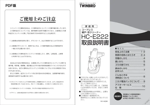 twinbird ツインバード HC-E222W